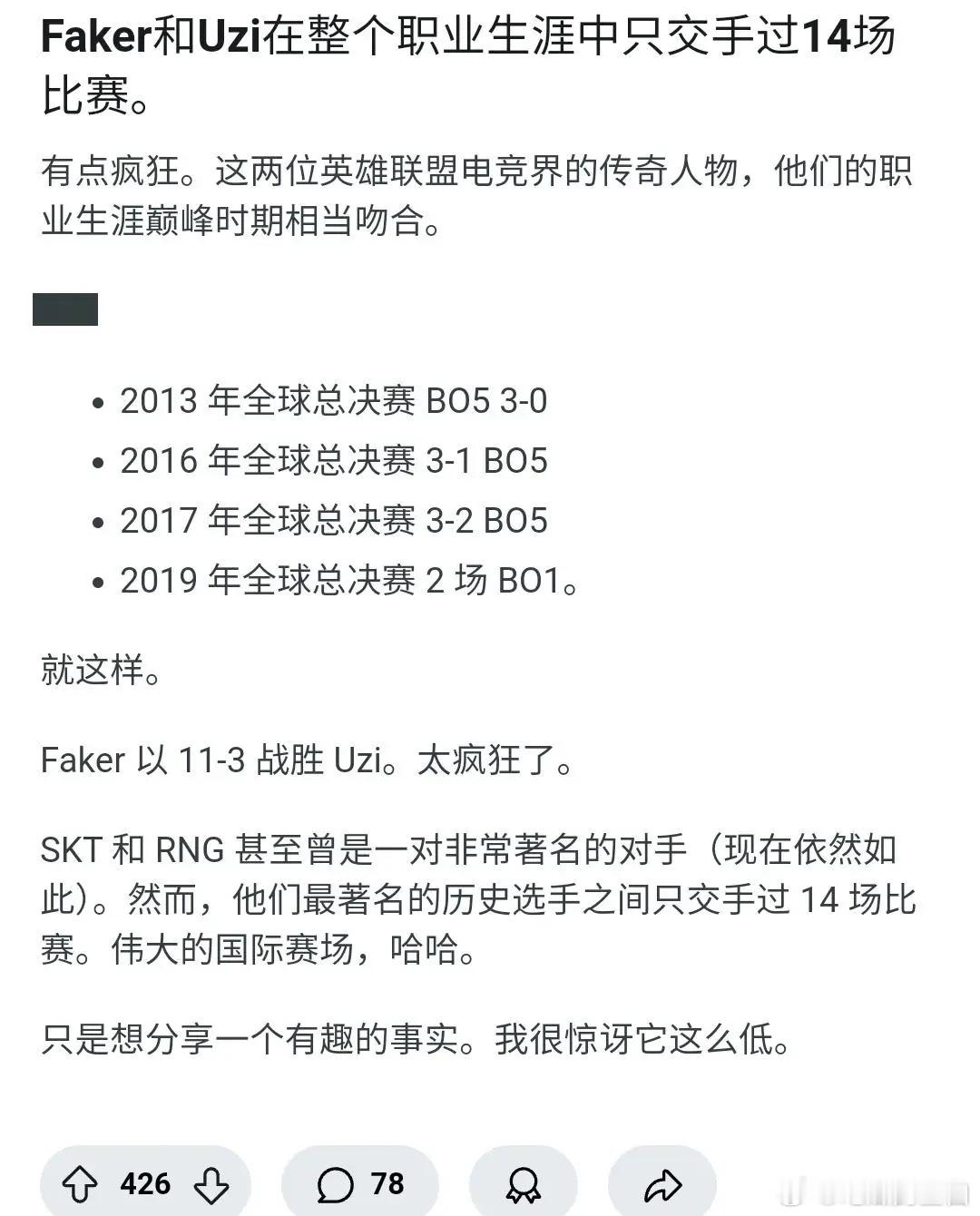 外网统计faker跟uzi生涯居然只交手14场以前国际赛少的原因吧？bin跟宙斯