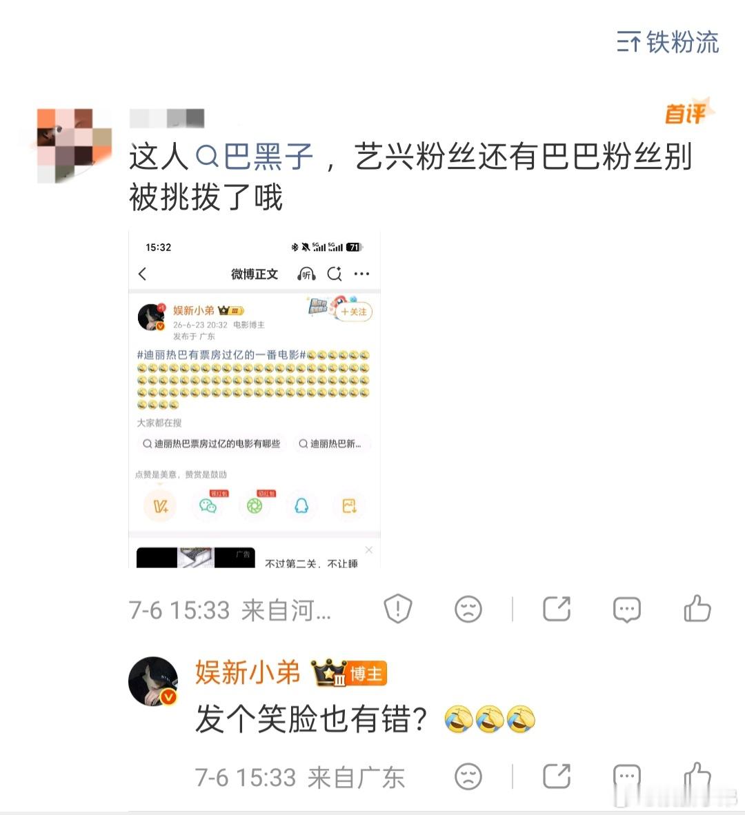 周星驰功夫女足定档我可没有h过她，从不去针对任何人，别给我扣帽子 也被自己对号入