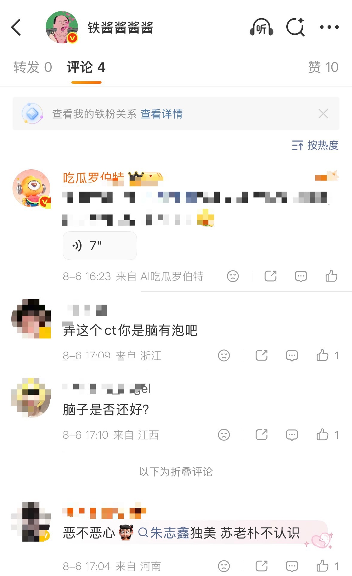 还是要说一句宝宝们，不要给这个敷木/霜忘的➕🔥，包括捆绑ct。哪怕是🐴也别去
