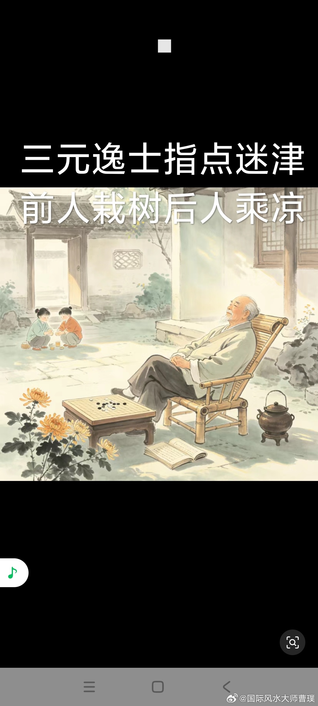 有人日日养生，却依旧病痛缠身；有人粗茶淡饭，反倒长寿安康。我们渐渐明白，决定寿命