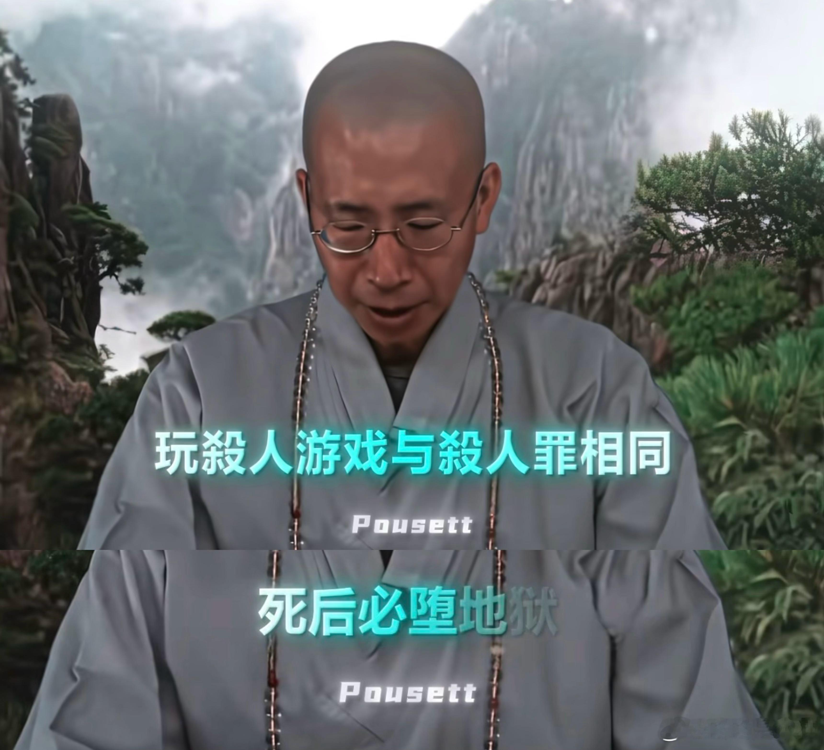 那我在游戏里死了，这事就一笔勾销了吧