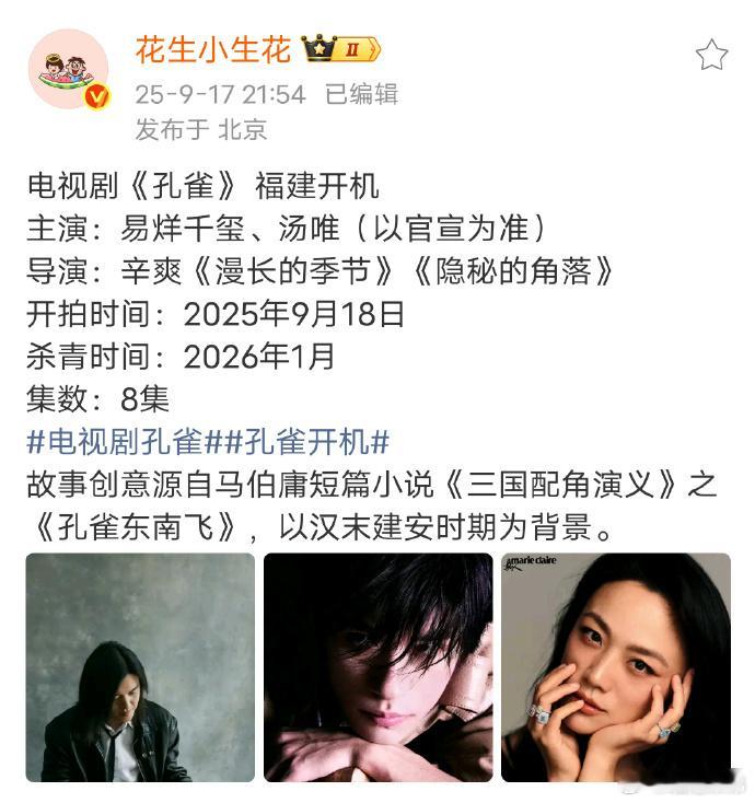 易烊千玺这资源咖位一路狂飙，前有和舒淇合作《狂野时代》惊艳戛纳，如今又要和汤唯合