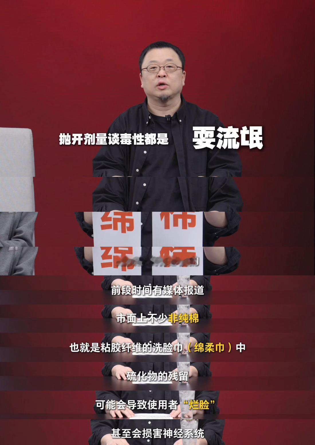 罗永浩辟谣洗脸巾烂脸传闻罗永浩开测洗脸巾罗永浩这波辟谣太稳了！针对“非纯棉洗脸巾