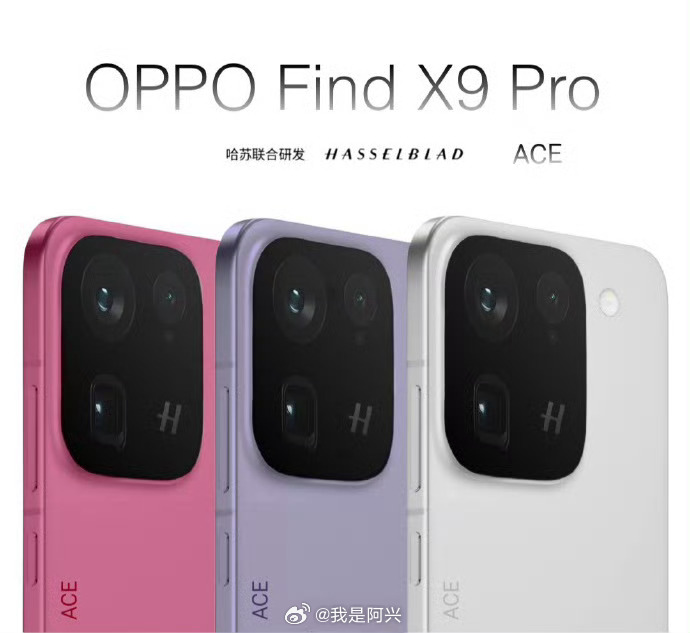 OPPO Find X9Pro的三个颜色可以看看这个，这个图不是真机渲染图，不过