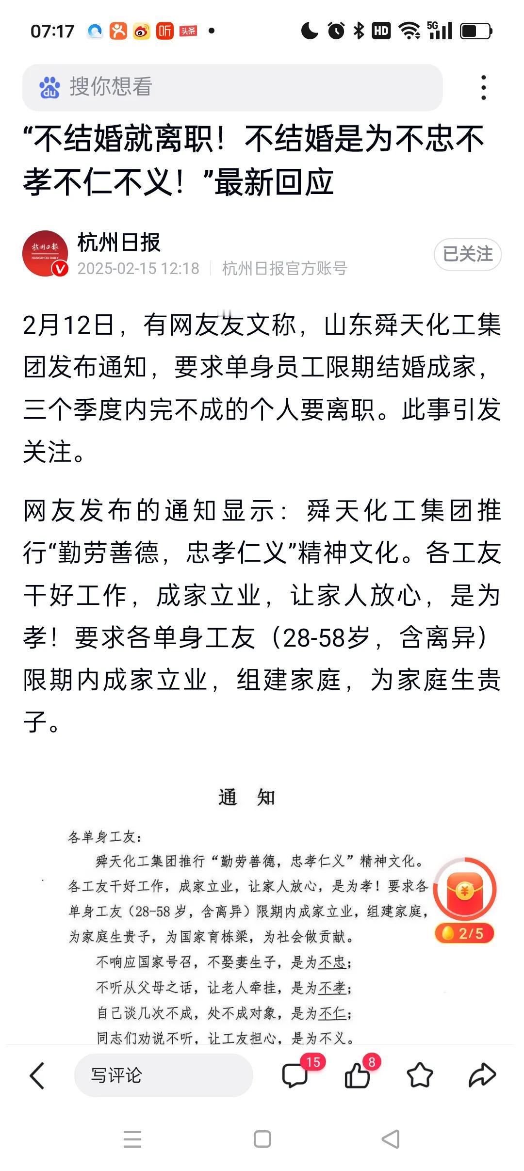 把结婚当做工作考核，这脑子真是进水了。人家单身一个人挣钱够不容易了，还把人裁掉。