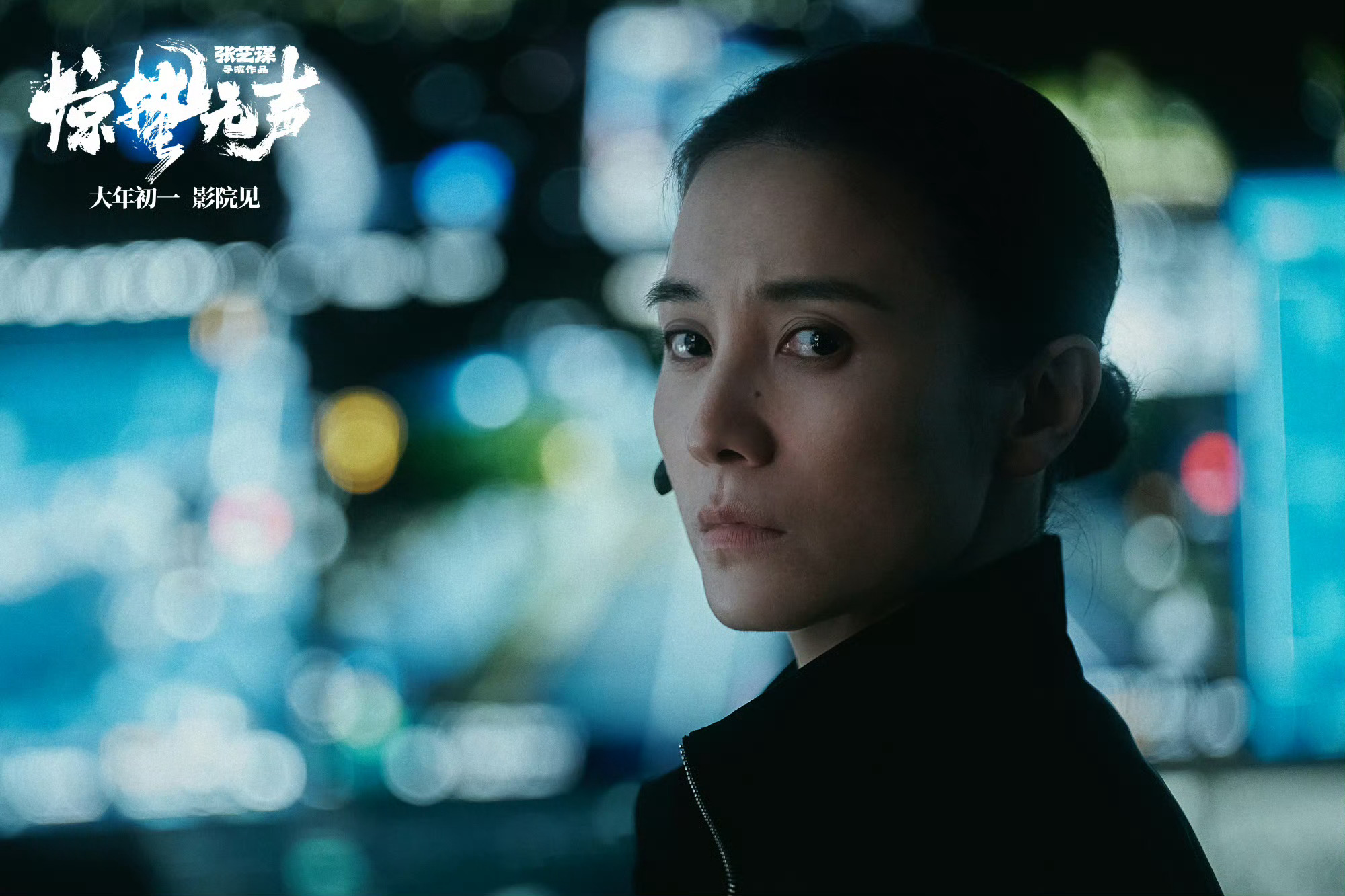 惊蛰无声预售开启惊蛰无声 隐蔽战线无声博弈，信任与背叛层层反转，紧张氛围全程在线