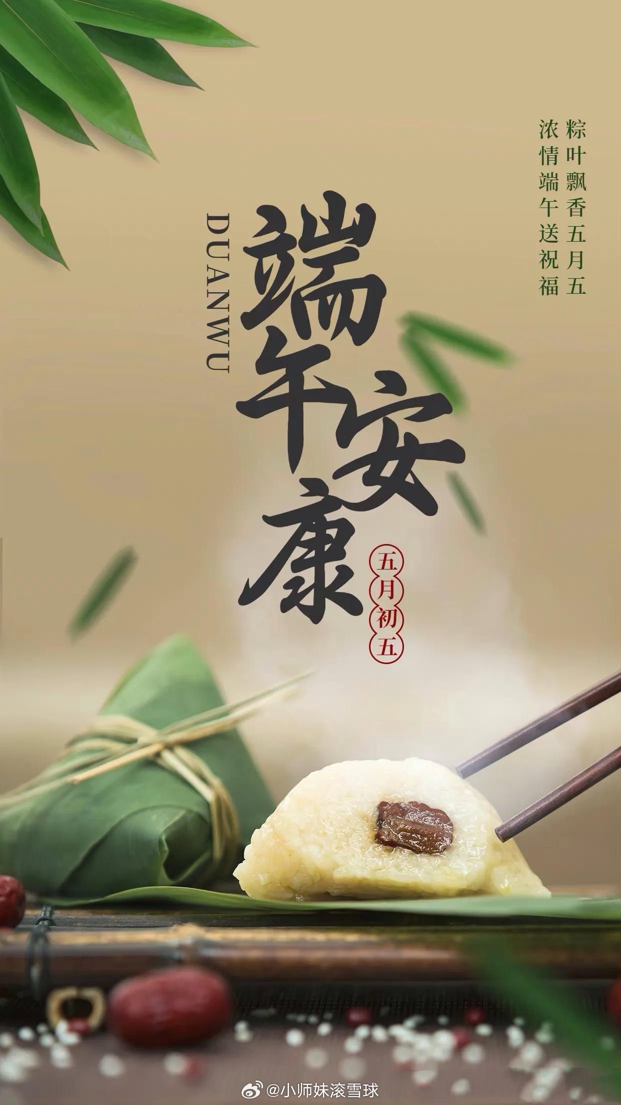 不是迷信！明日端午节，牢记:1要挂，2要戴，3不吃，4不动，别大意明天是公历6月