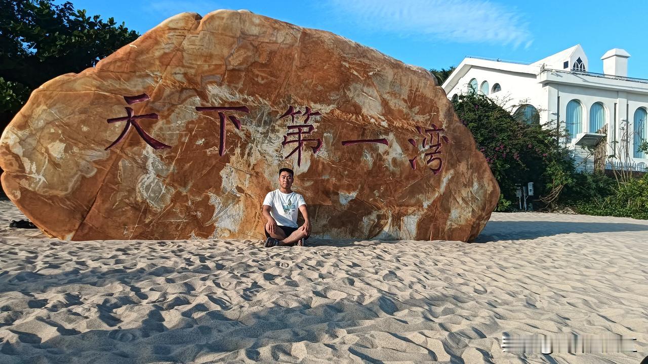 这就是天下第一湾——三亚亚龙湾

我到了

咸咸的海风

咸咸的比基尼女孩

当