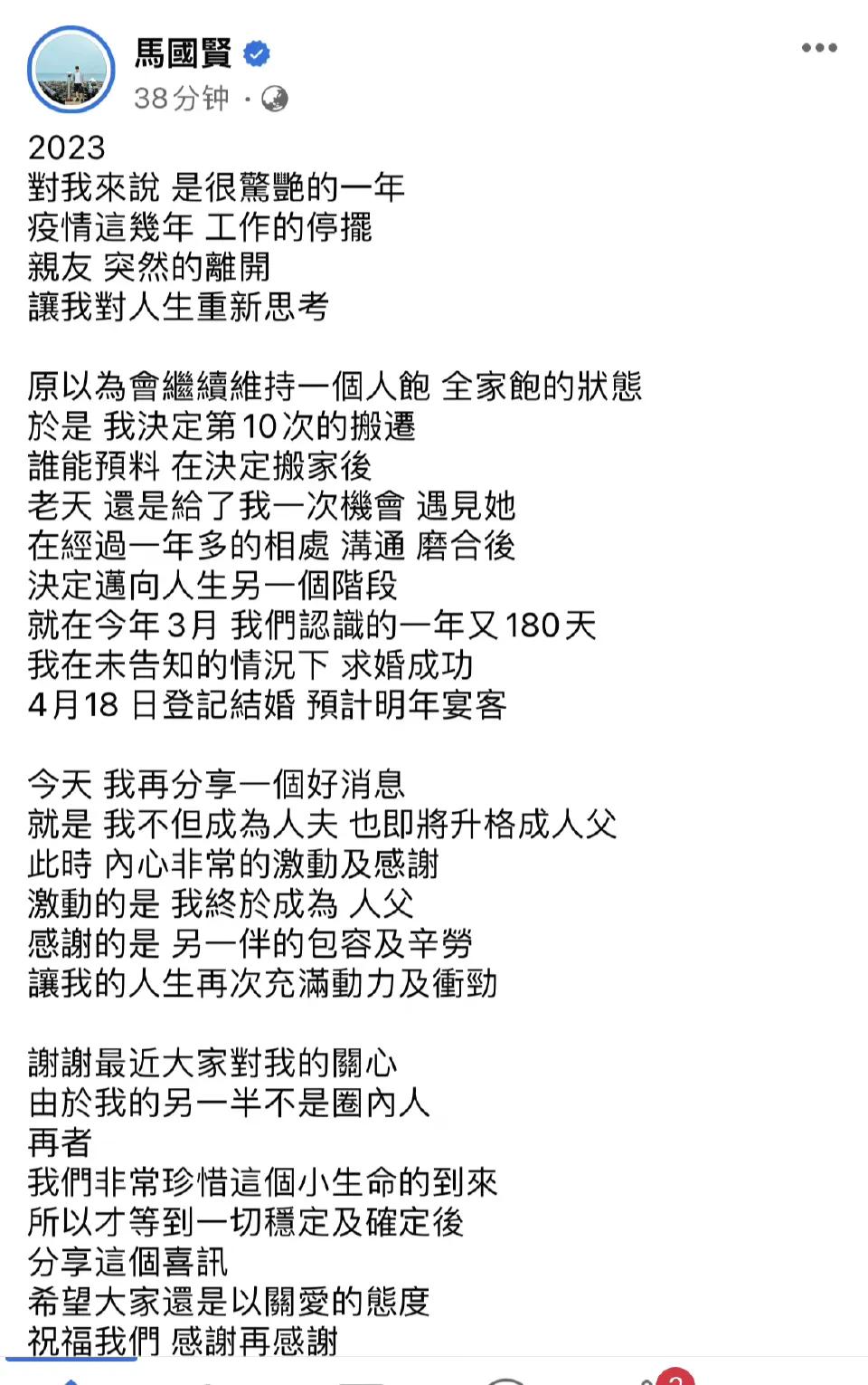 马国贤官宣当爸，4月中旬时突然和小20岁韩国太太登记，而现在老婆已经怀孕，通过照