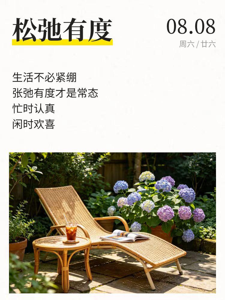 早安