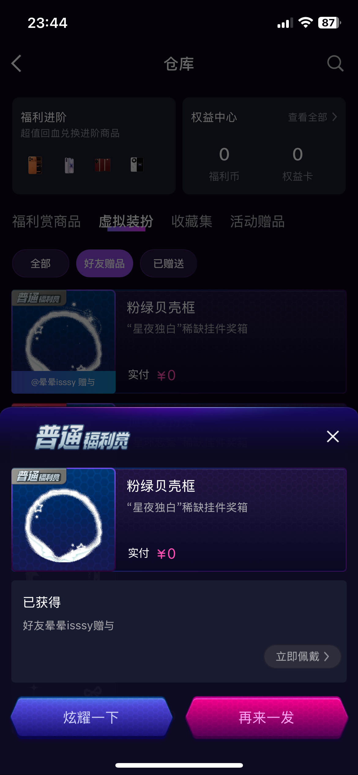 一上线就看到了好漂亮的fls 谢谢宝宝 
