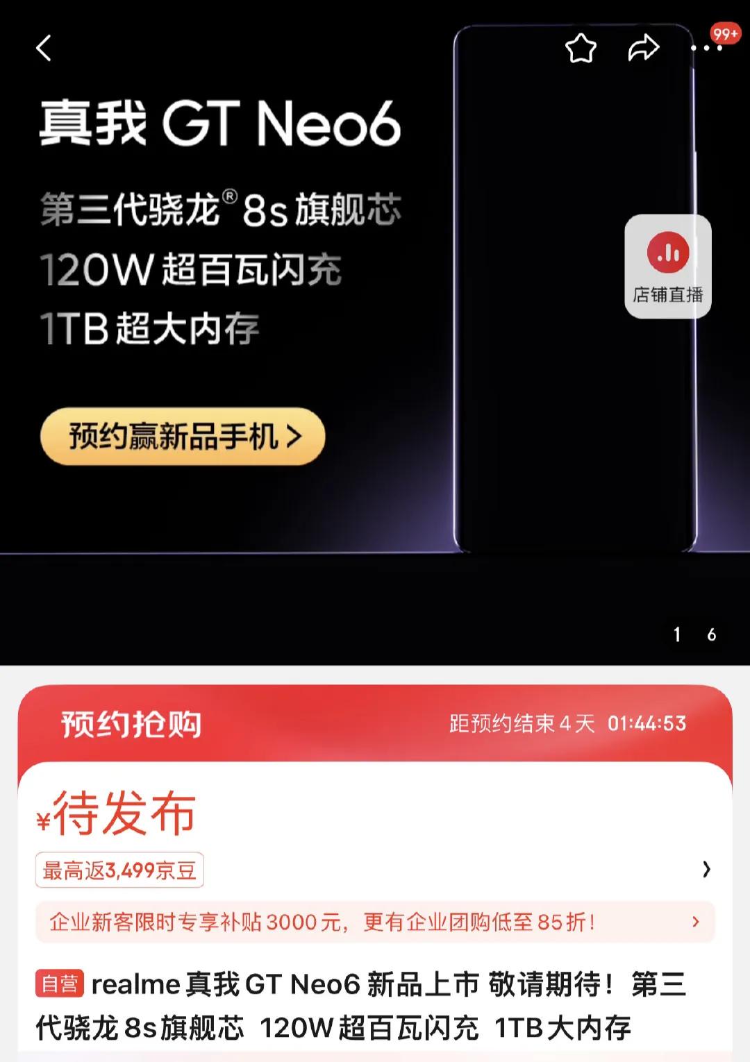 真我GT Neo6也快来了

骁龙8s Gen 3处理器，1.5K屏幕，120W