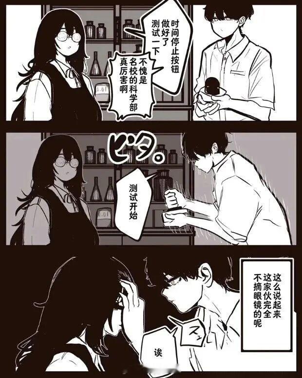 不是让时间暂停吗？你怎么在跪着啊~ 