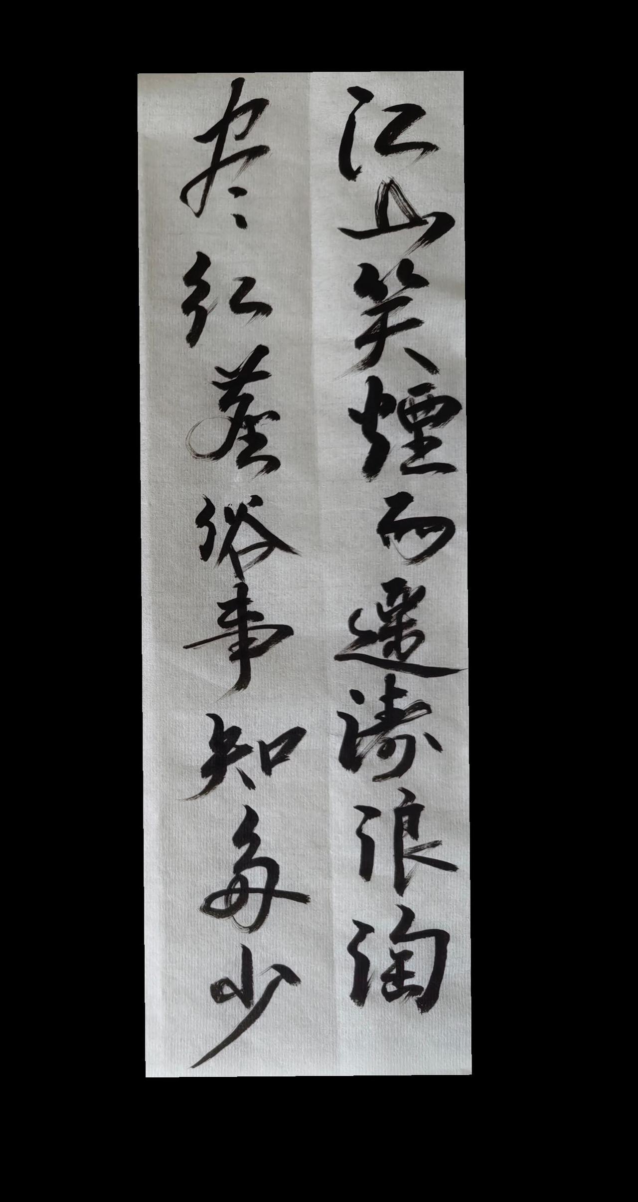 创作灵感