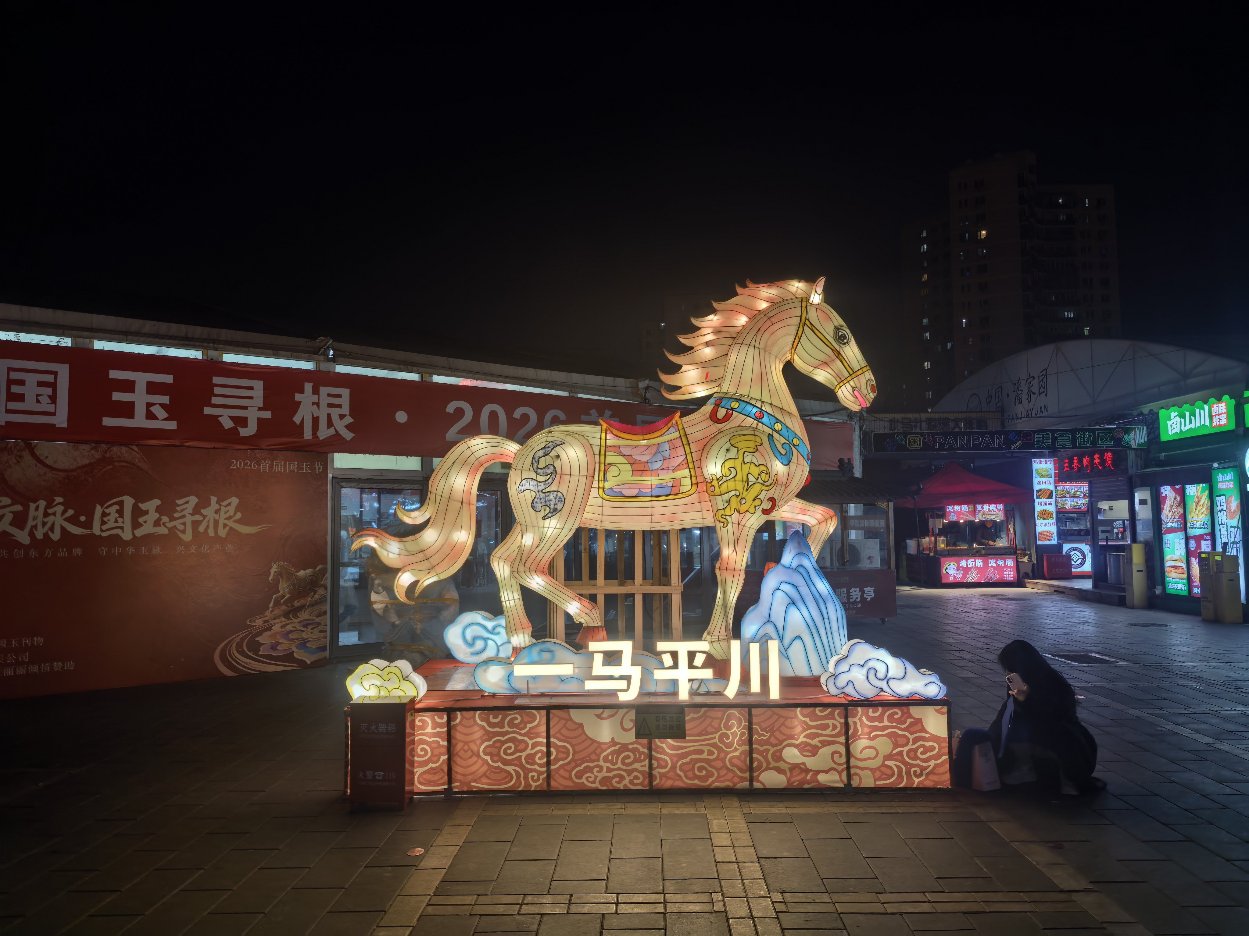 分享图片 北京·潘家园旧货市场