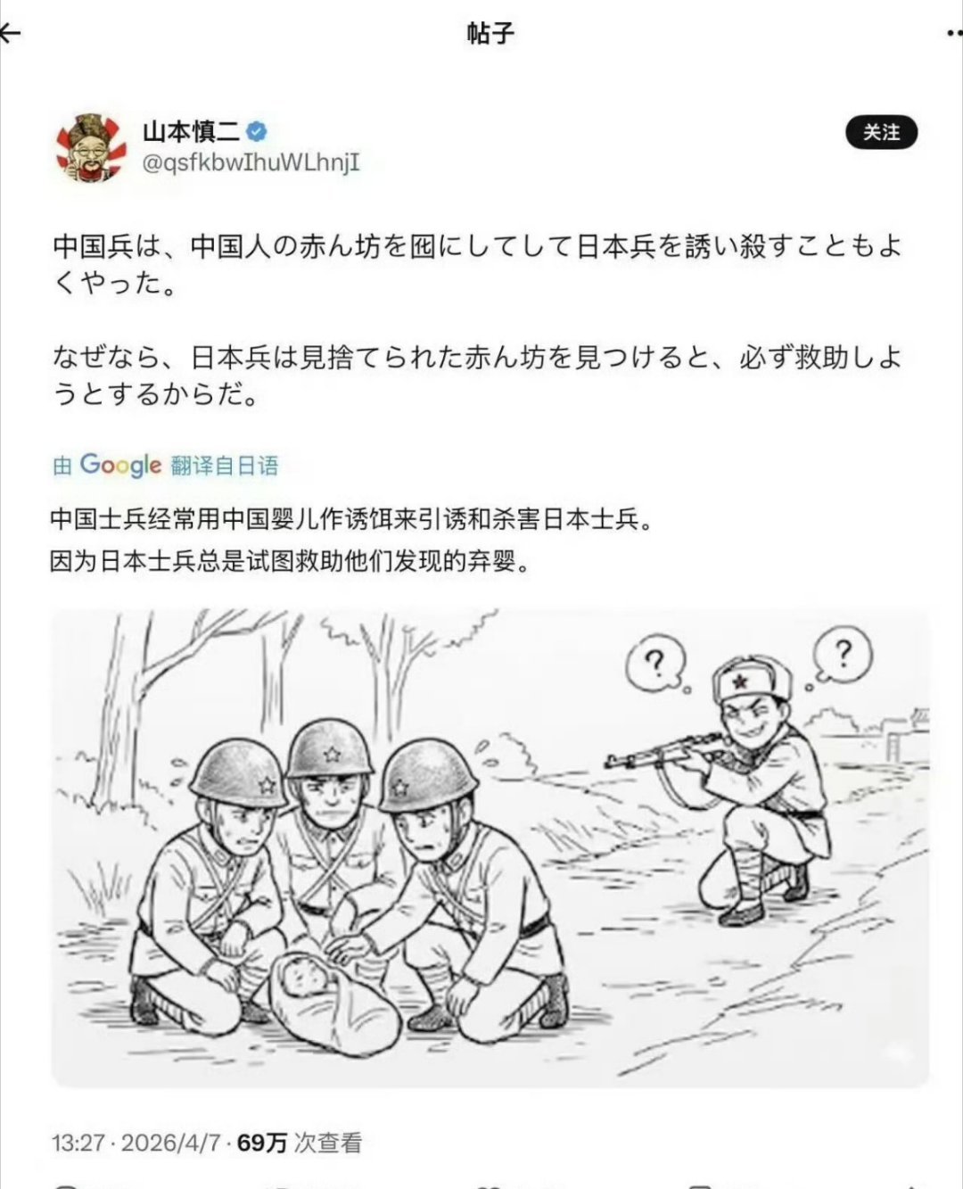 贼喊捉贼无耻没下线的倭寇！ 