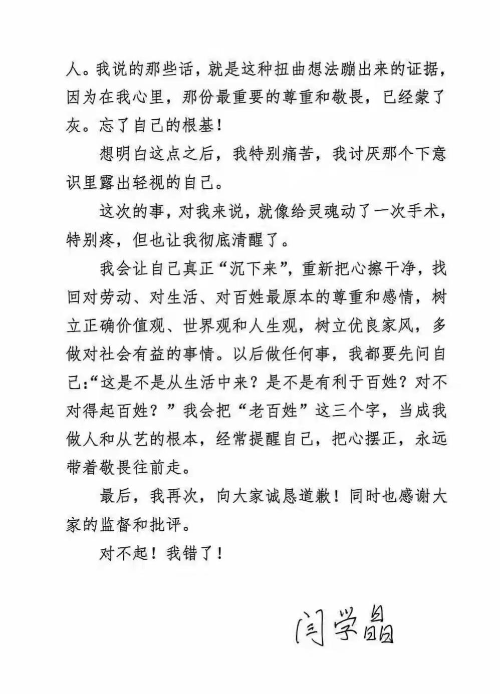 这几天网上这么多关于闫学晶的话题，我就说嘛！部队服役过的军人，思想怎么可能变得这