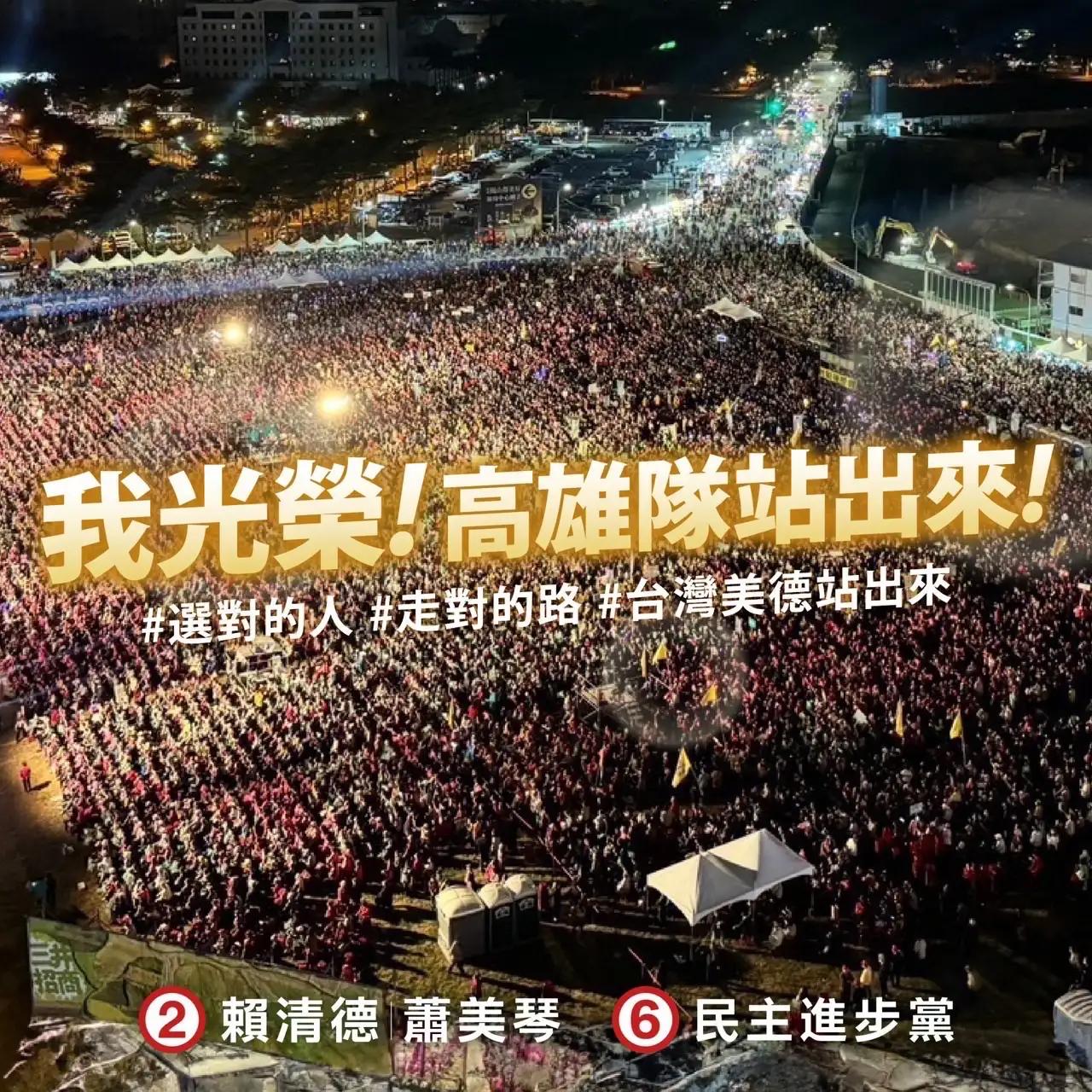看到赖清德在高雄集会的场面（上排图），我不能不想起希特勒德国当年的这些场面（下排