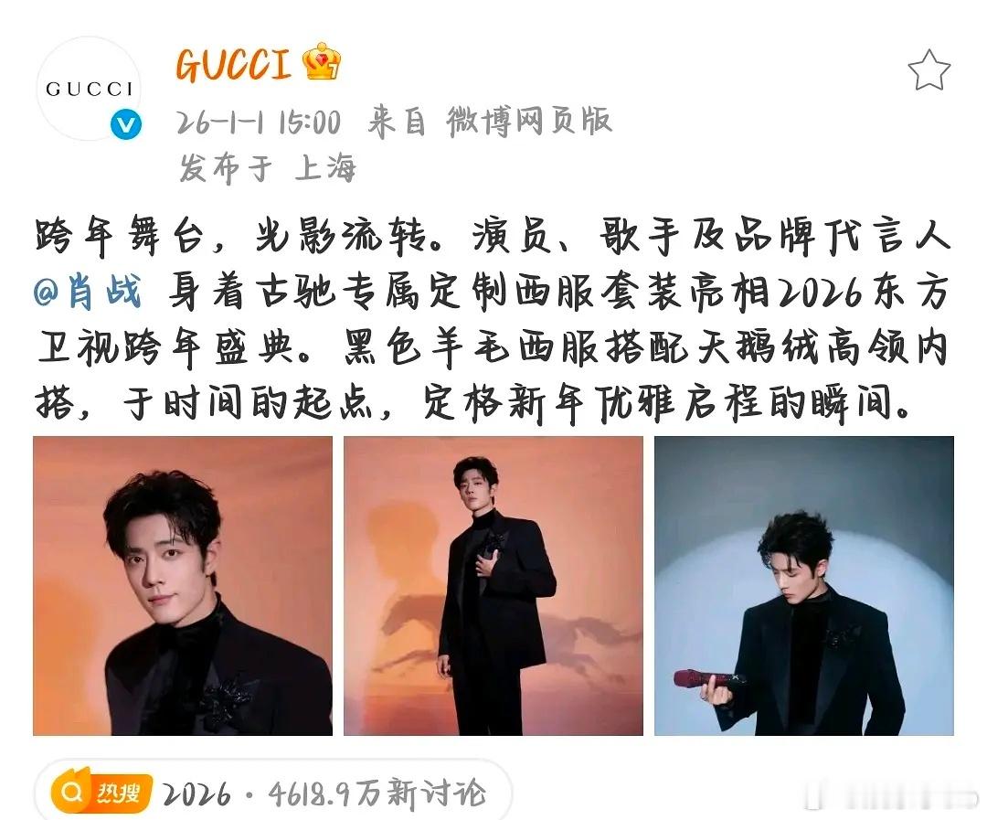 GUCCI 为全球品牌代言人肖战奉上的六套特别定制 Look 一览 