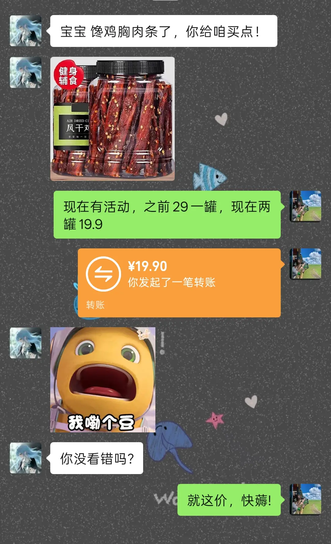 风干鸡胸肉 手撕肉干 好吃不贵 薅羊毛的快乐 巨划算