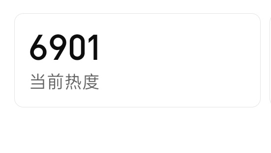 恭喜《爱情有烟火》🥝热度破6900喽檀健次 ‖檀健次李亦非