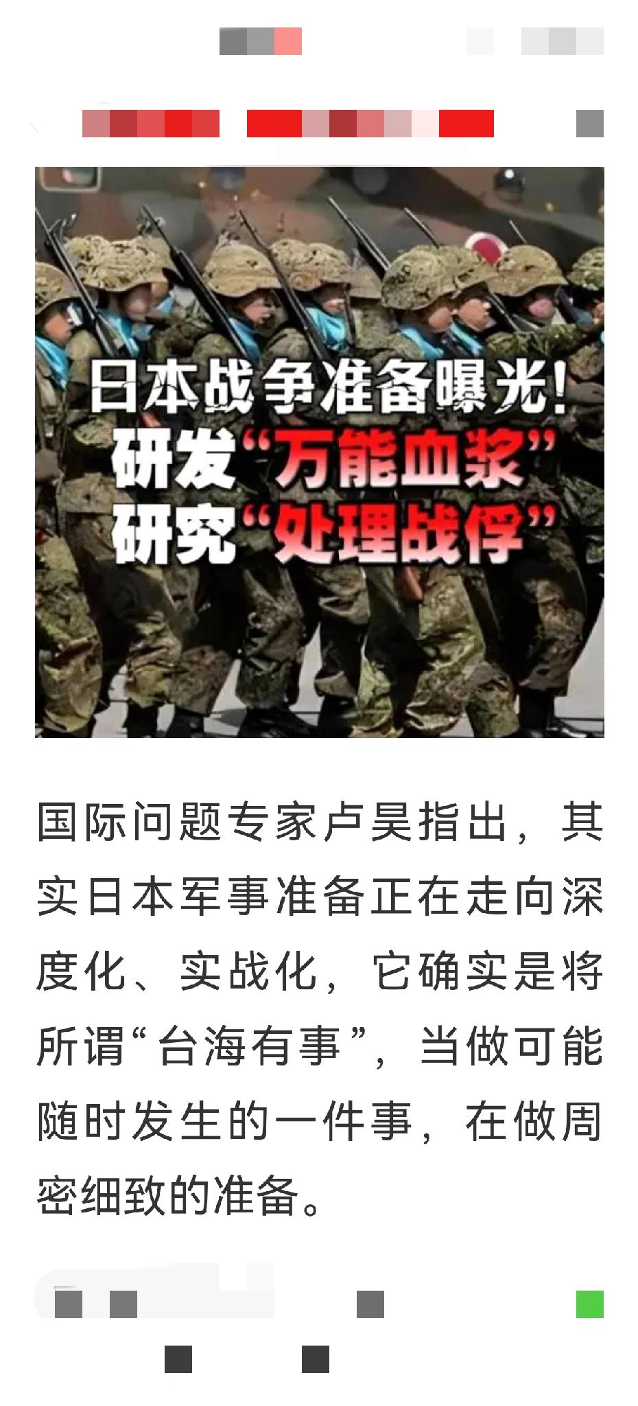 高市早苗的最大“功劳”是让我们彻底抛弃了幻想，唯有加速统一进程才是正道。

今天