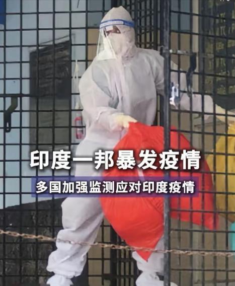 太巧了！美国一退出世界卫生组织，印度就暴发了致命的病毒尼帕病毒！该病毒来的快，死
