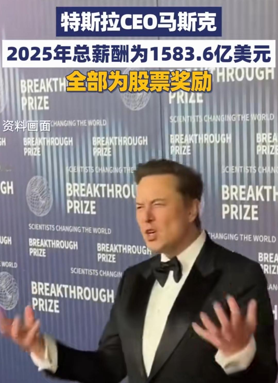 美国真的要完蛋了！
一个公司的CEO，年薪竟然达到1583亿美元，这是什么意思？