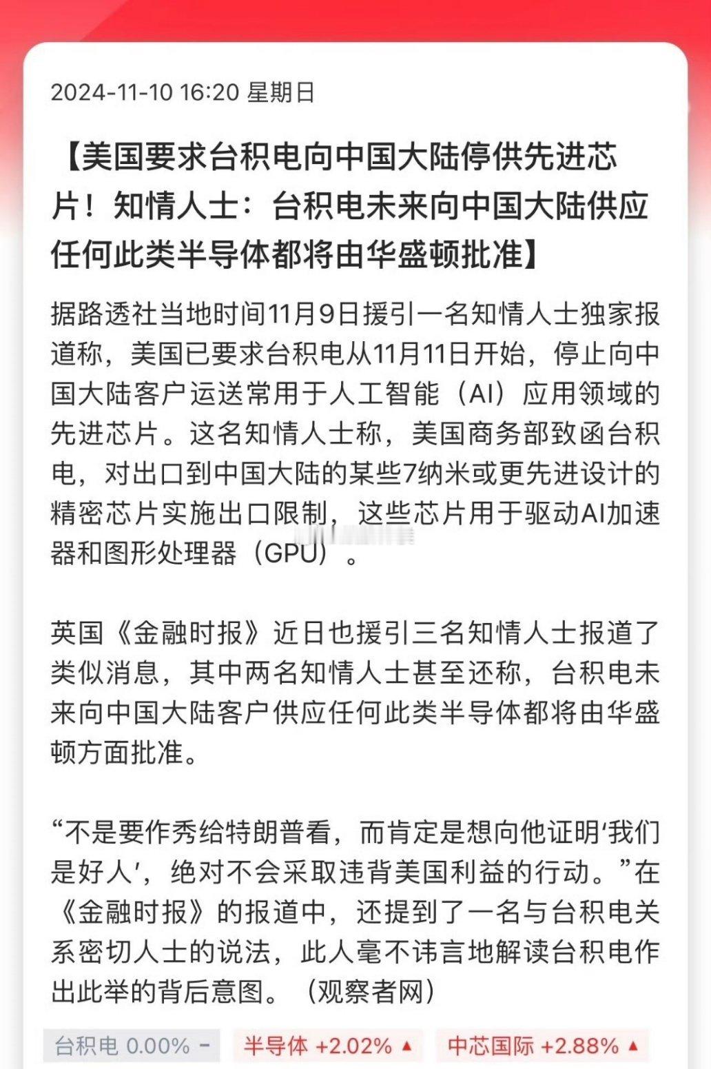重仓国产可替代核心龙头。一点也不慌[坏笑] ​​​