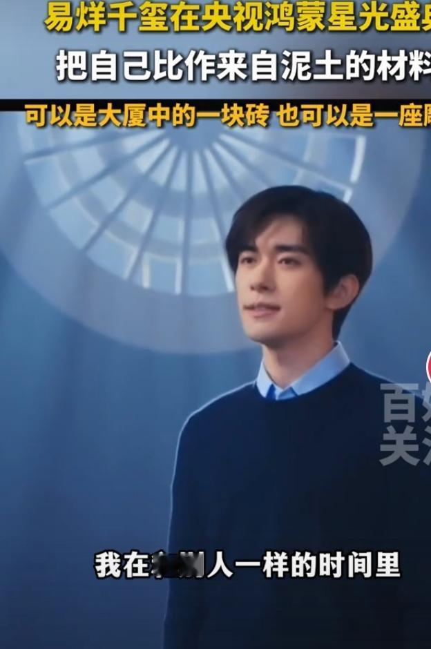 易烊千玺把自己比作来自泥土的材料，还挺贴合他的一些举动。他爱好捏泥塑，演唱会“让