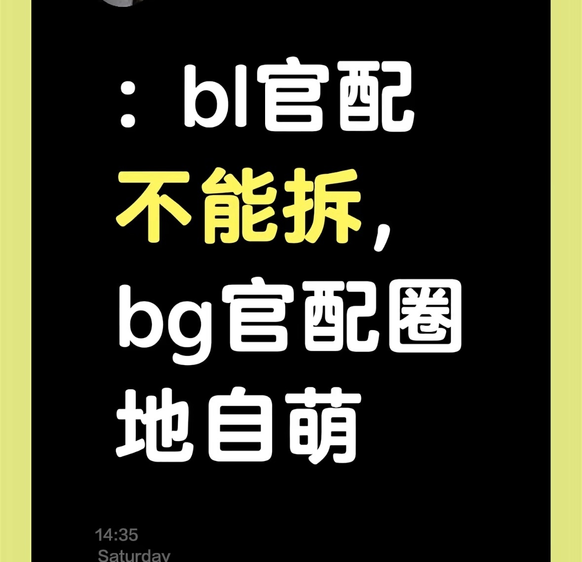 那确实是这样…… 