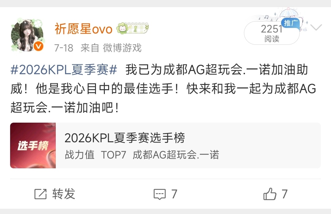 文字总是太贫瘠 我只想要炫耀我的tjt…祈愿星的碎碎念