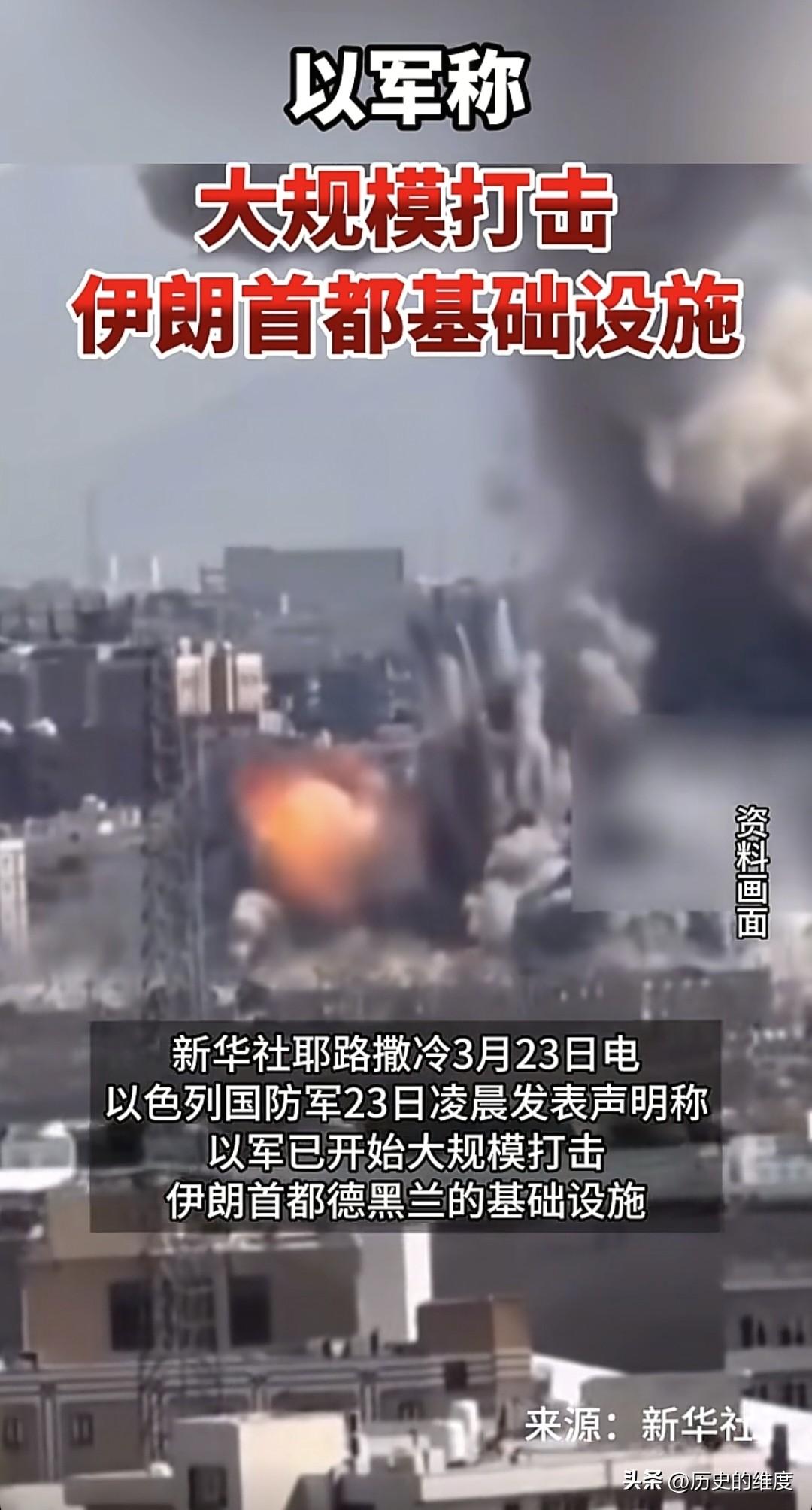 以色列与伊朗开启了真正的硬刚模式，那就是硬碰硬，攻对攻，什么防守都是其次的，比的
