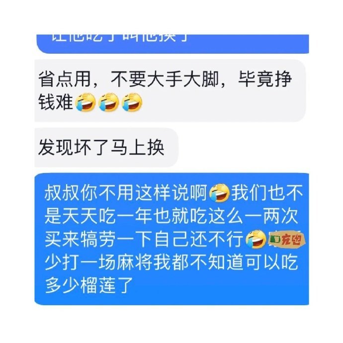 买了个榴莲要被男朋友他爸这样说 ！！！ 