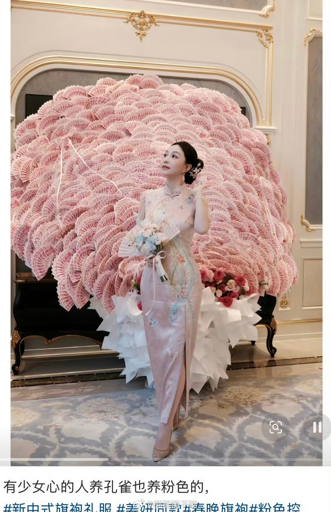 好羡慕，是人民币编织成的新中式旗袍