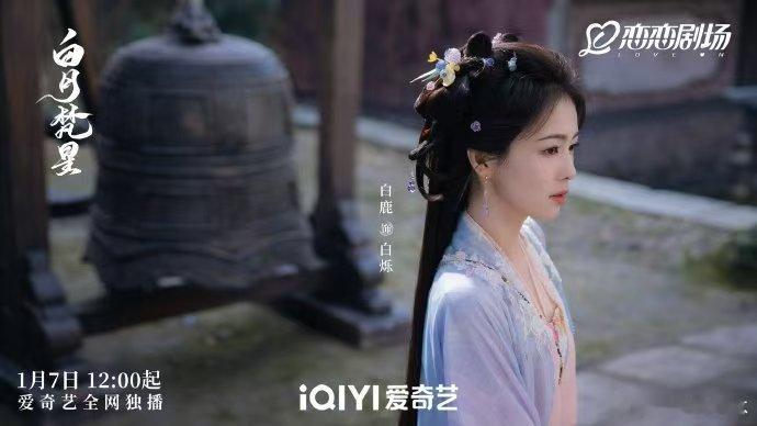 扛剧还得是白鹿啊  白鹿的演技让人惊艳，剧情紧凑，让人一看再看，根本停不下来！ 