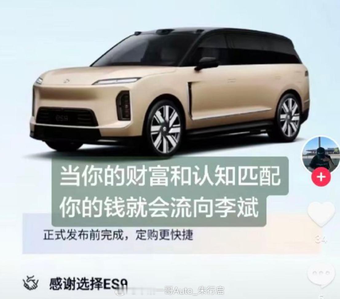 这个豆🎵发布的文案挺绝了感觉理想是不是莫名地躺枪了