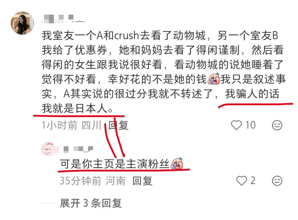 立本人＝主演粉丝 