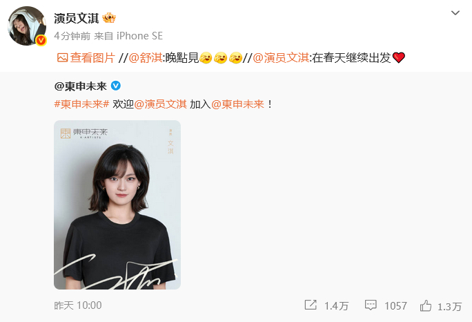 舒淇亲文淇了文淇圆梦了