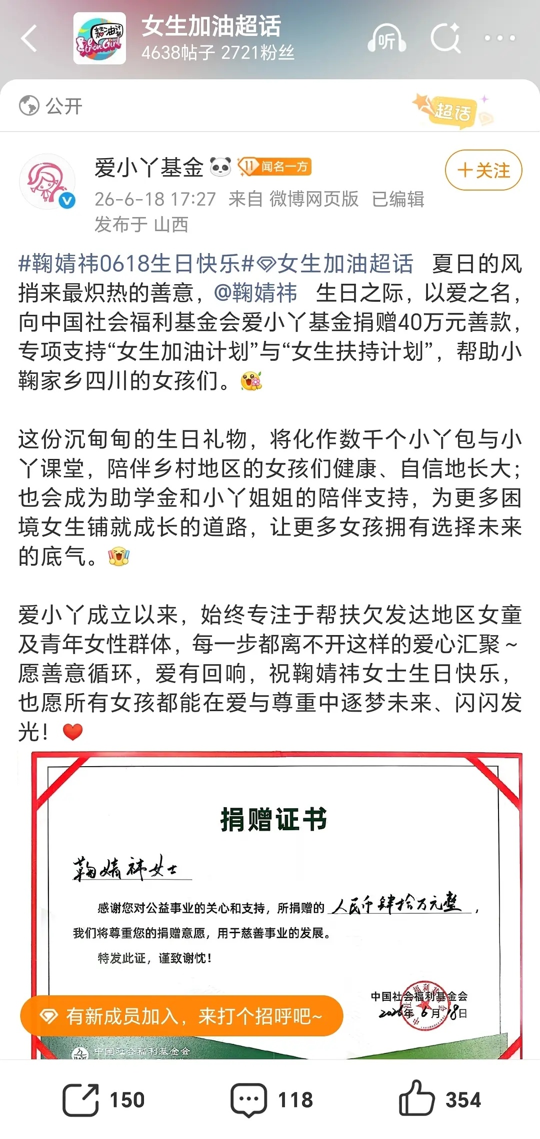 鞠婧祎就这样人美心善 