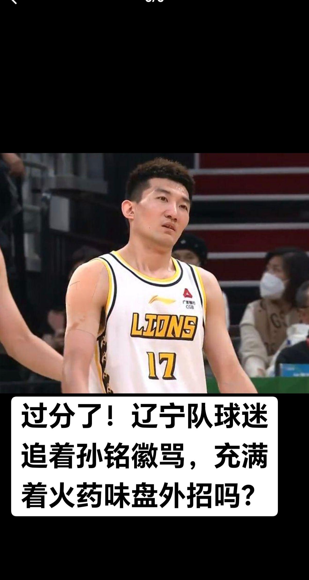体坛热闻 权威发布  辽宁男篮 cba热门