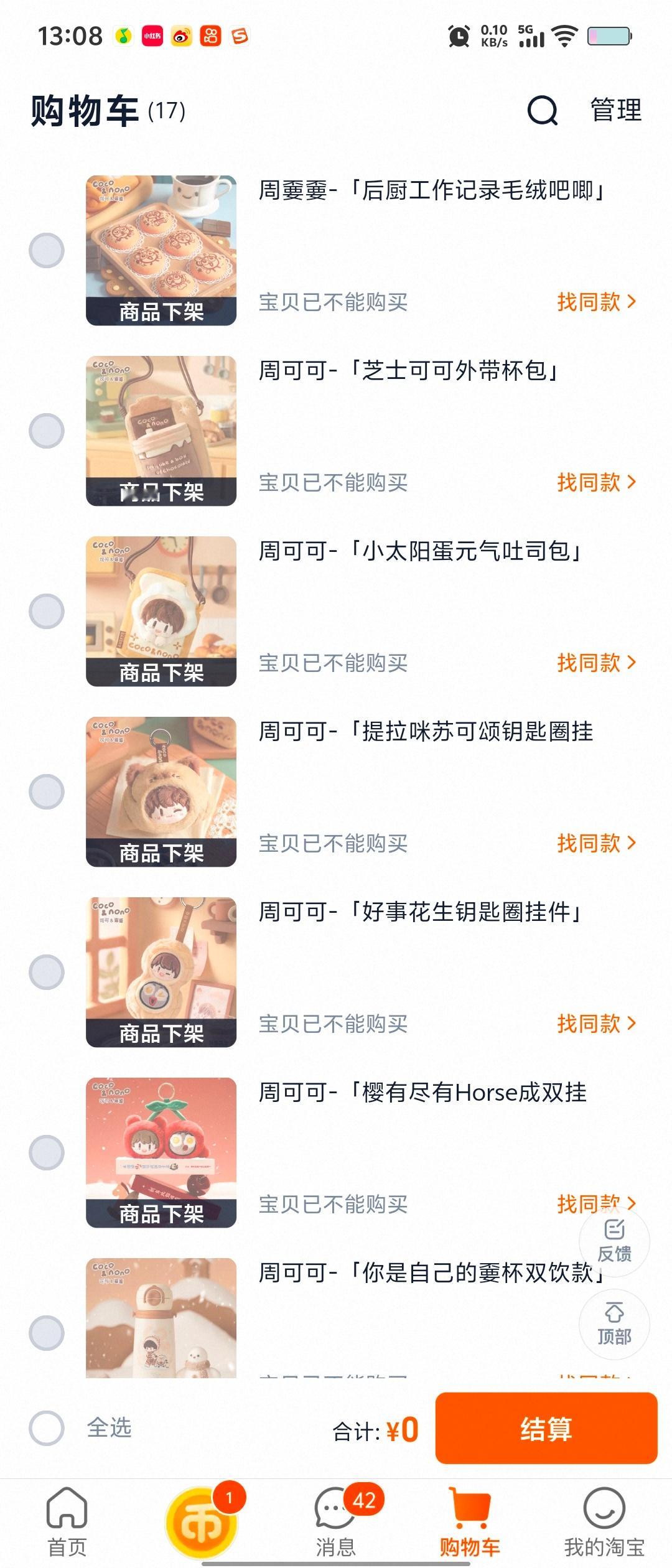 周深周深反深代词实体专5月预售周深实体专 嗯☞没毛病一定是领导想让我多留点钱包买