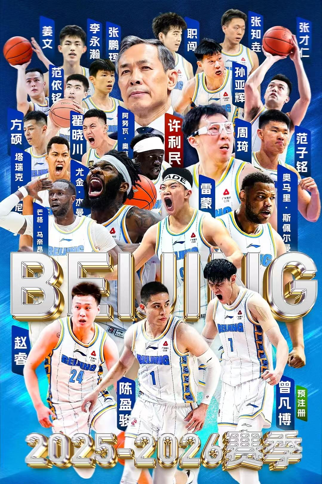 曾凡博回归北京，凑齐五名现国手，奥莫特被裁，马帝昂也不远了
自昨日爆出曾凡博拒绝