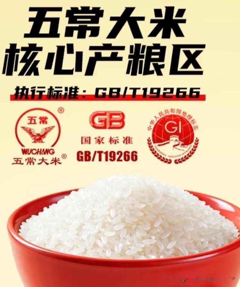 想给家里人买点“高级”大米尝尝，结果在网上一搜，这五常大米从三块多∽10块多，价