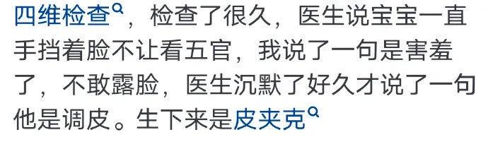 医生都对你暗示过什么话？#医院那些离谱事#