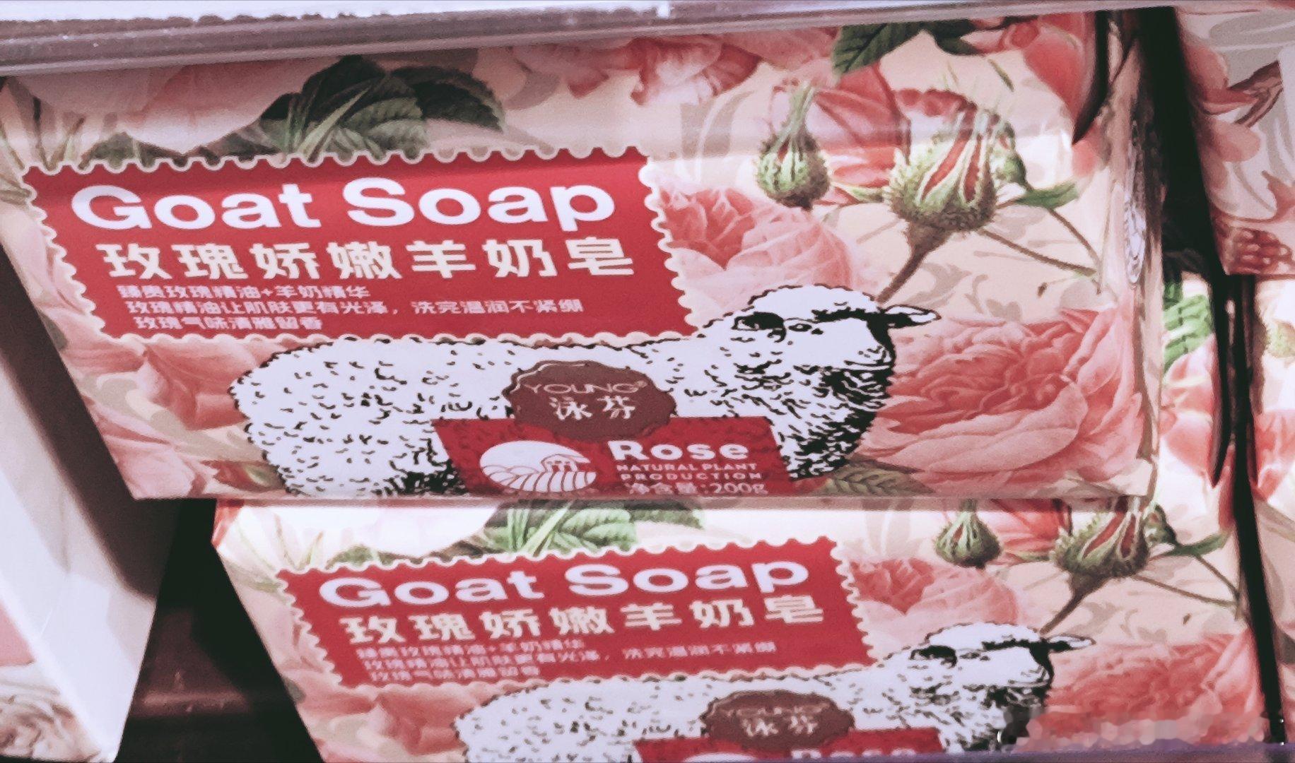 嘿嘿嘿我们买了这块皂。不知道好不好闻！我要用来洗澡[笑哈哈][笑哈哈][笑哈哈]