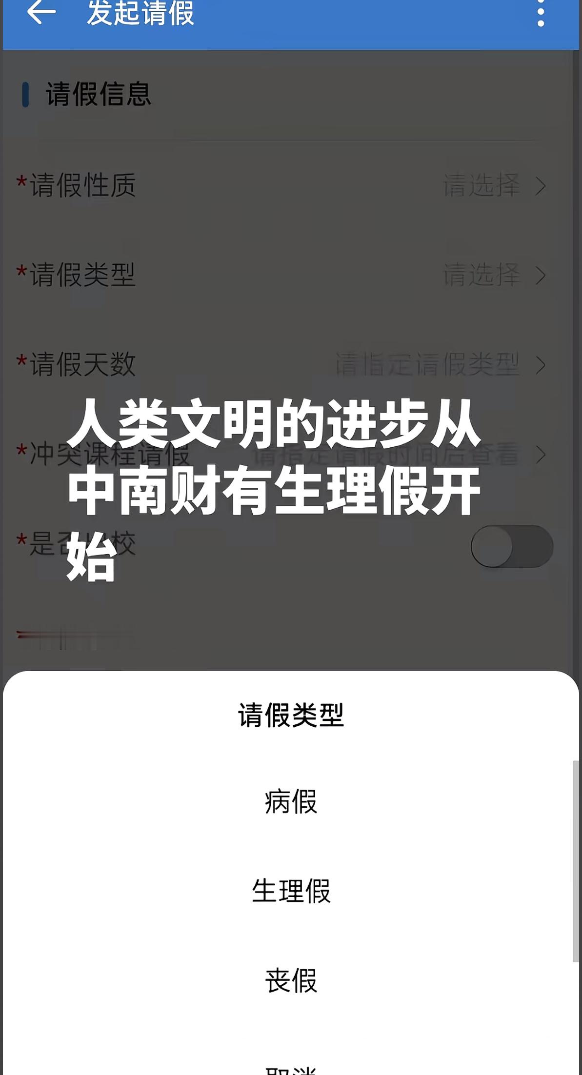 生理假 女性需要被看见就是爽！希望全国都能普及