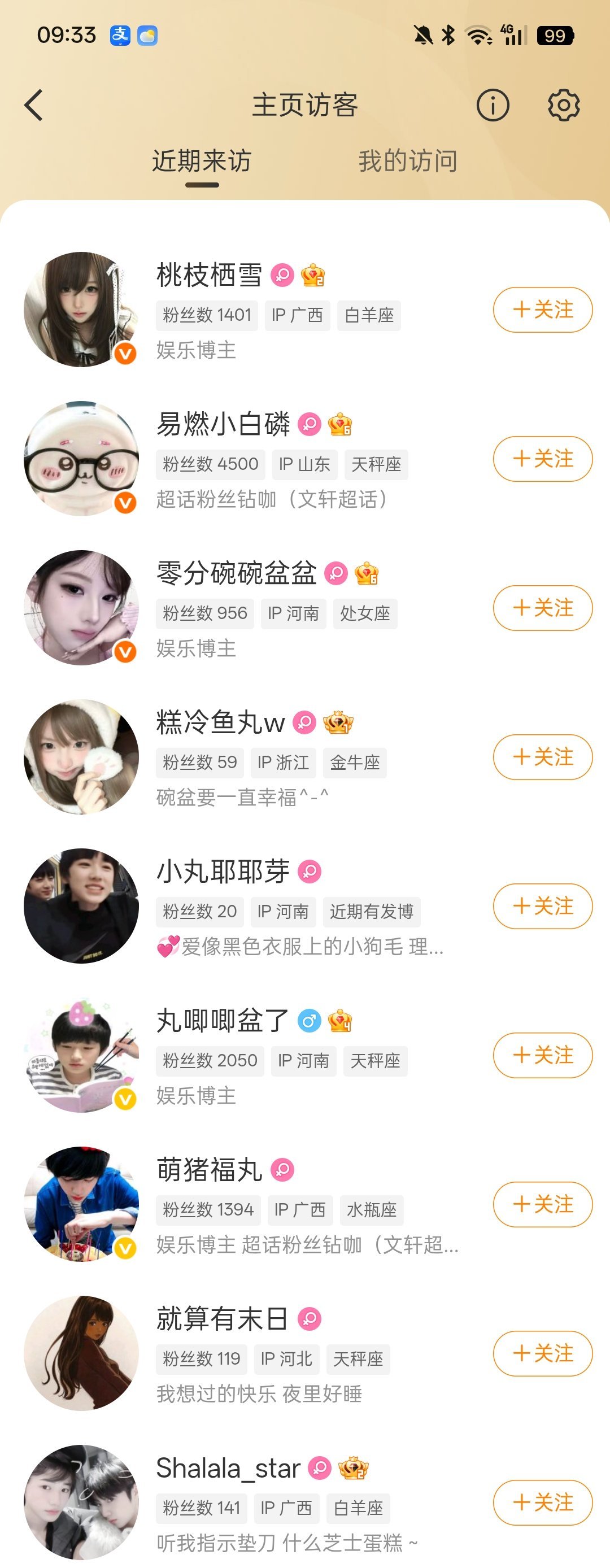 嗯嗯一页没🔒的求牵牵 