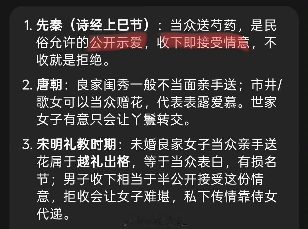 百凤山相当于夷陵老祖当众向含光君赠花表白，不料心上人反应冷淡。老祖疑心含光君嫌弃