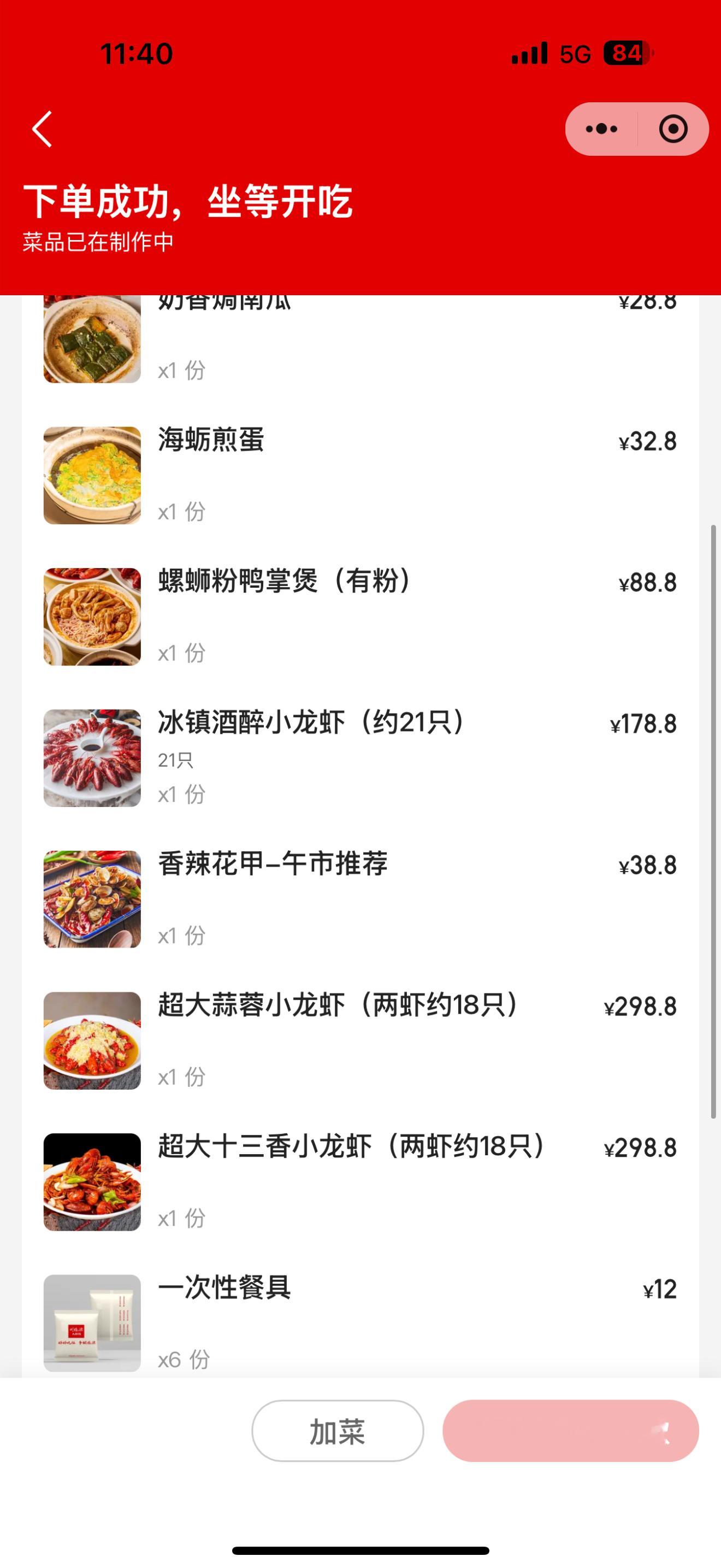 又来了，周五下雨天的中午就这样，没事吧[坏笑]超大份冰镇中午没货每日一餐分享我和